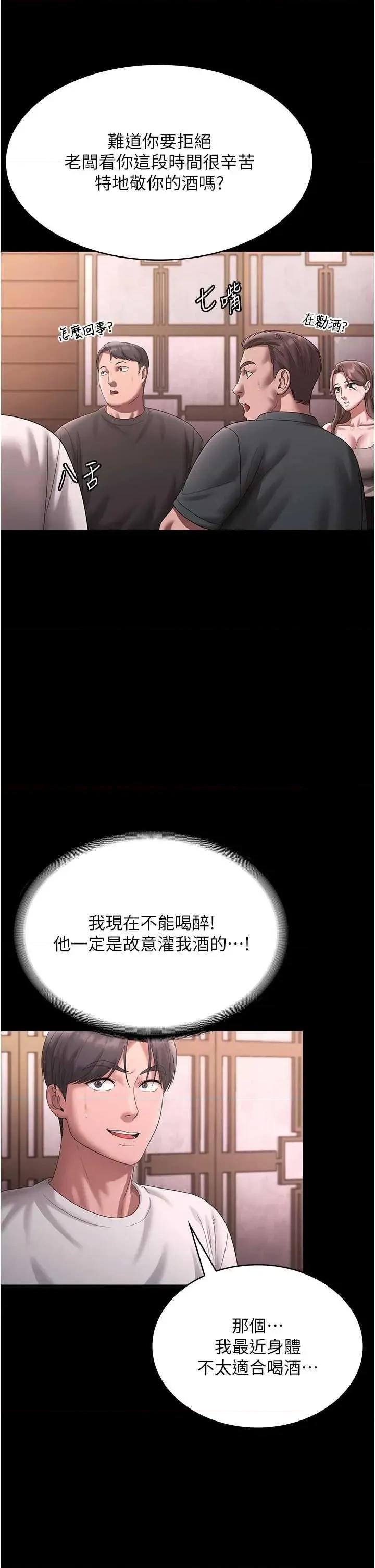 老闆娘的诱惑 老闆娘的诱惑 69 第33页