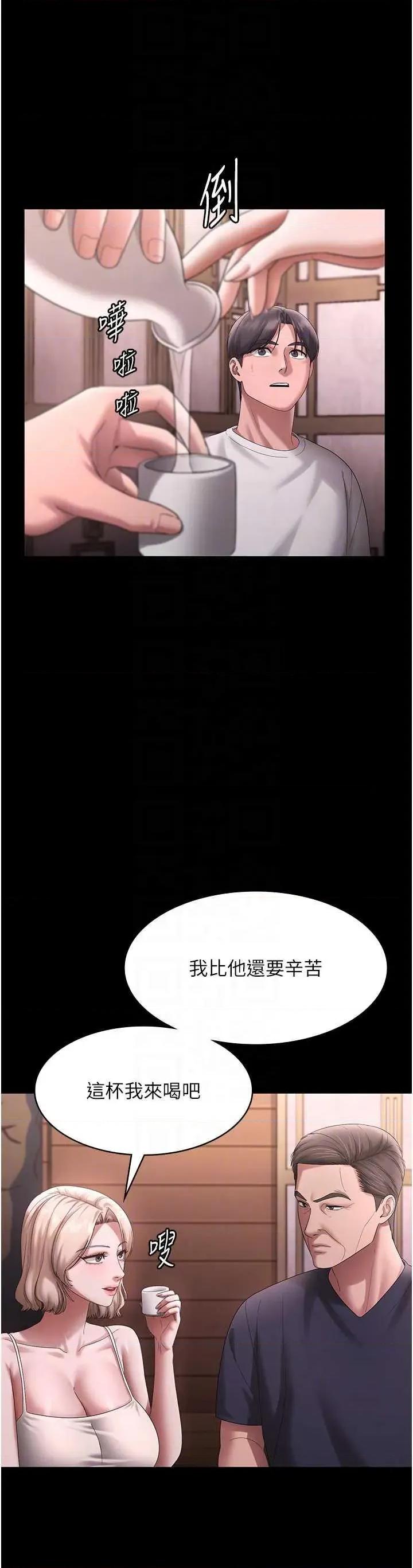 老闆娘的诱惑 老闆娘的诱惑 69 第34页
