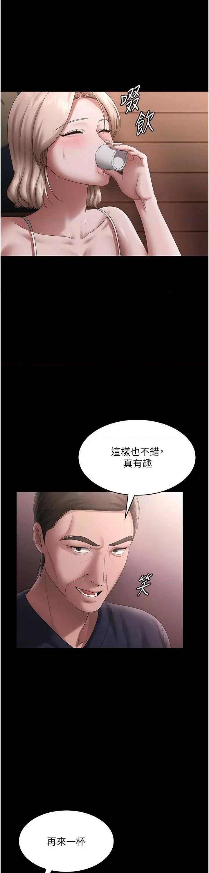 老闆娘的诱惑 老闆娘的诱惑 69 第35页