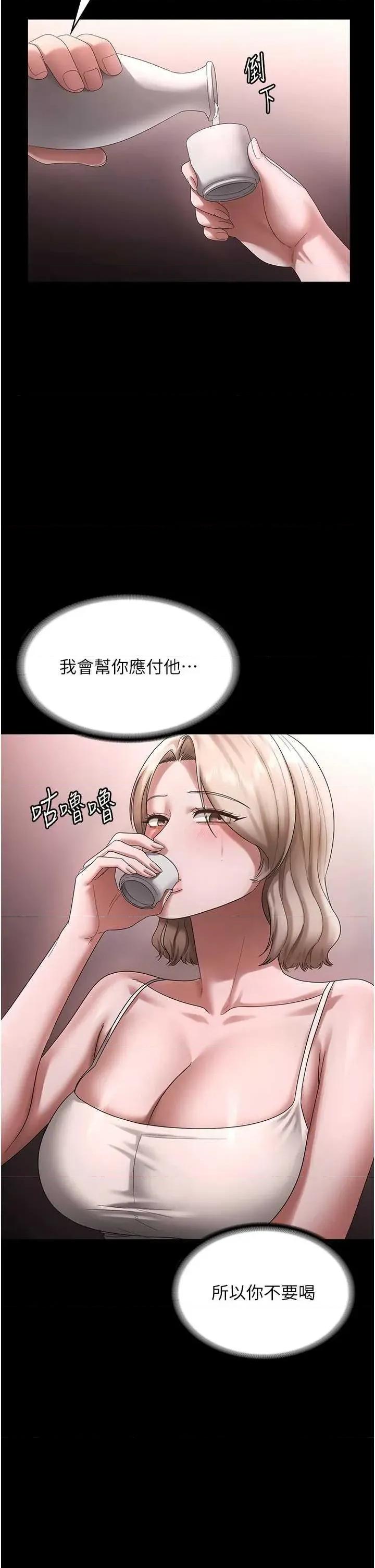 老闆娘的诱惑 老闆娘的诱惑 69 第36页