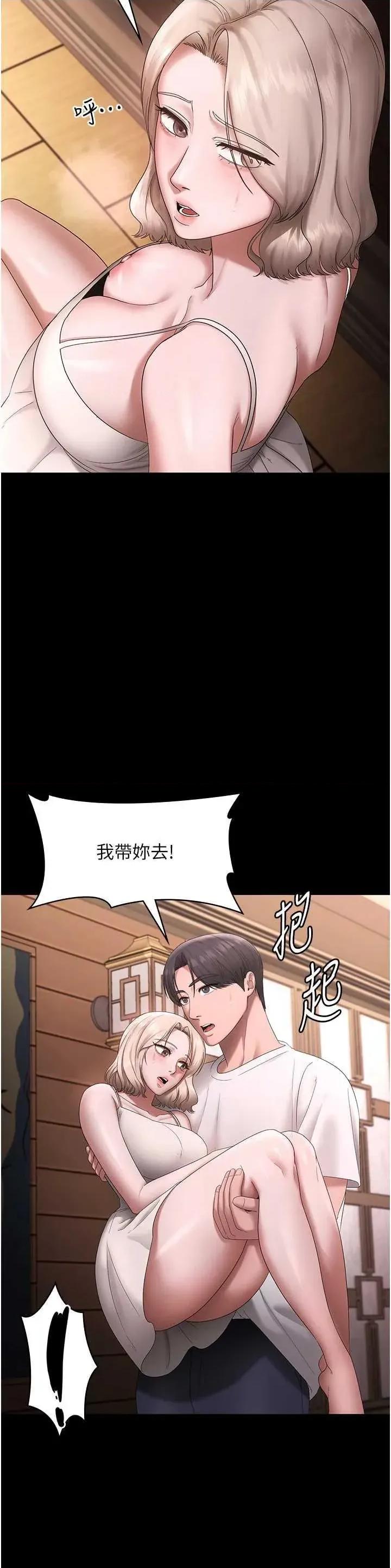 老闆娘的诱惑 老闆娘的诱惑 69 第41页
