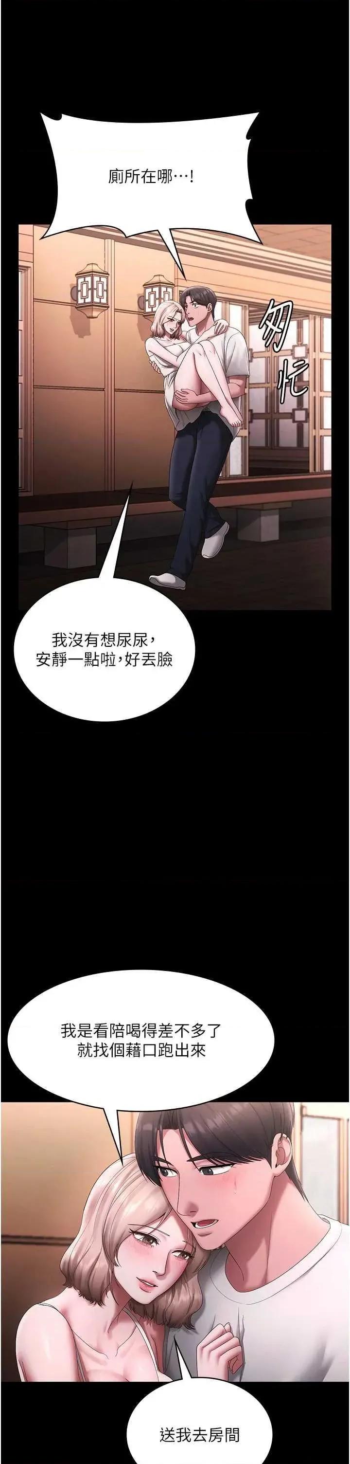 老闆娘的诱惑 老闆娘的诱惑 69 第42页