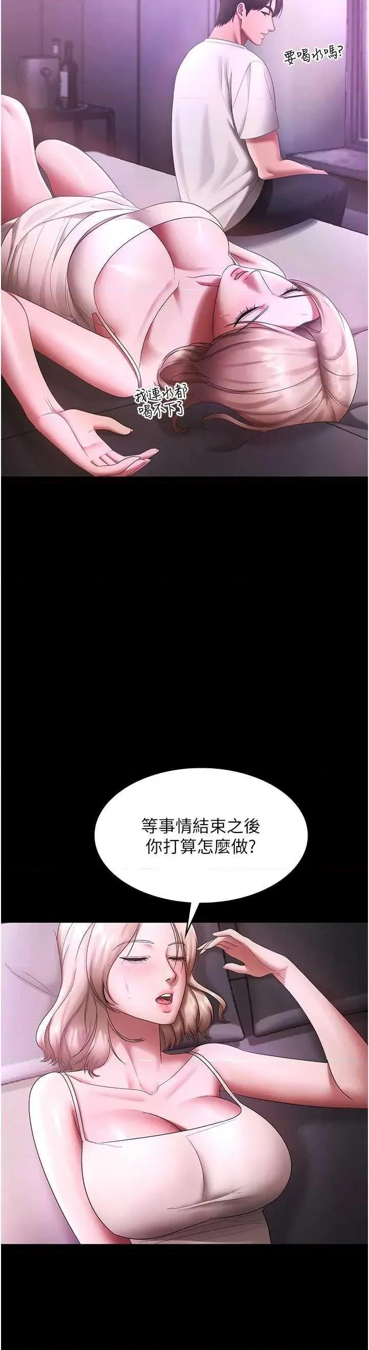 老闆娘的诱惑 老闆娘的诱惑 69 第44页
