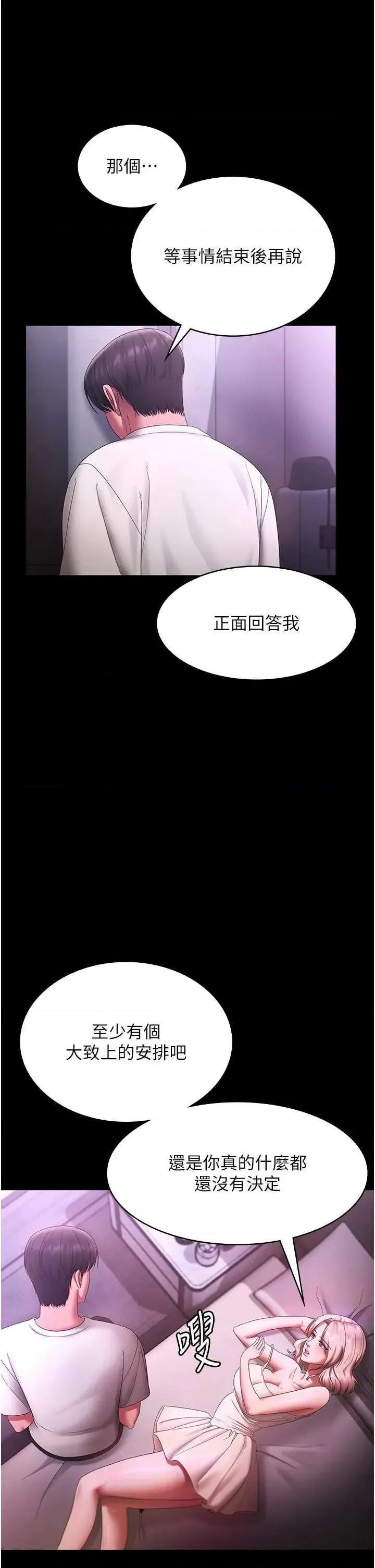 老闆娘的诱惑 老闆娘的诱惑 69 第45页