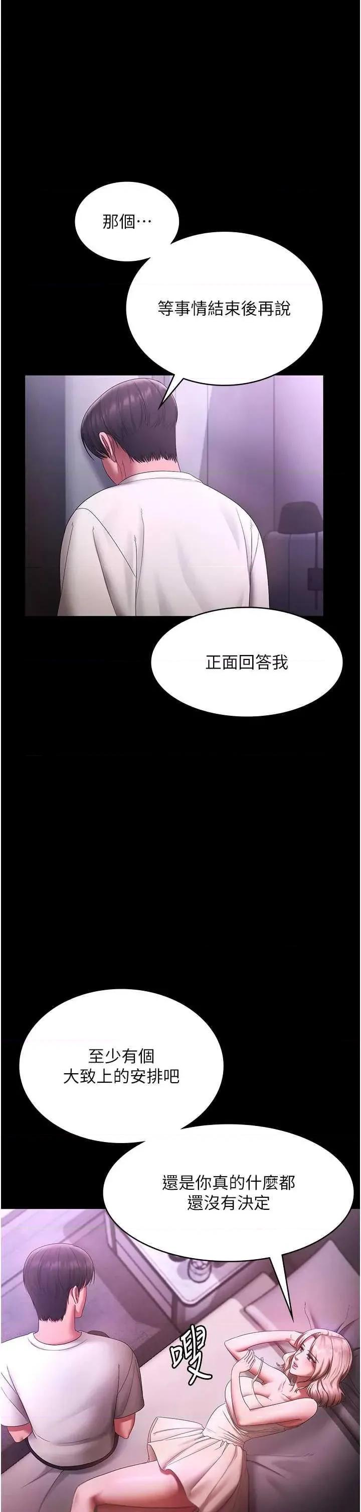 老闆娘的诱惑 老闆娘的诱惑 70 第1页
