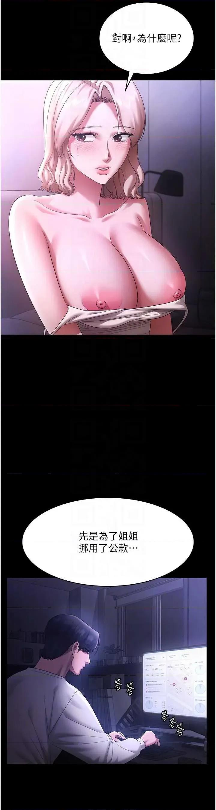 老闆娘的诱惑 老闆娘的诱惑 70 第6页