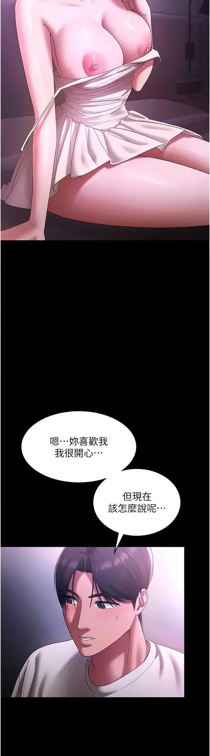 老闆娘的诱惑 老闆娘的诱惑 70 第9页