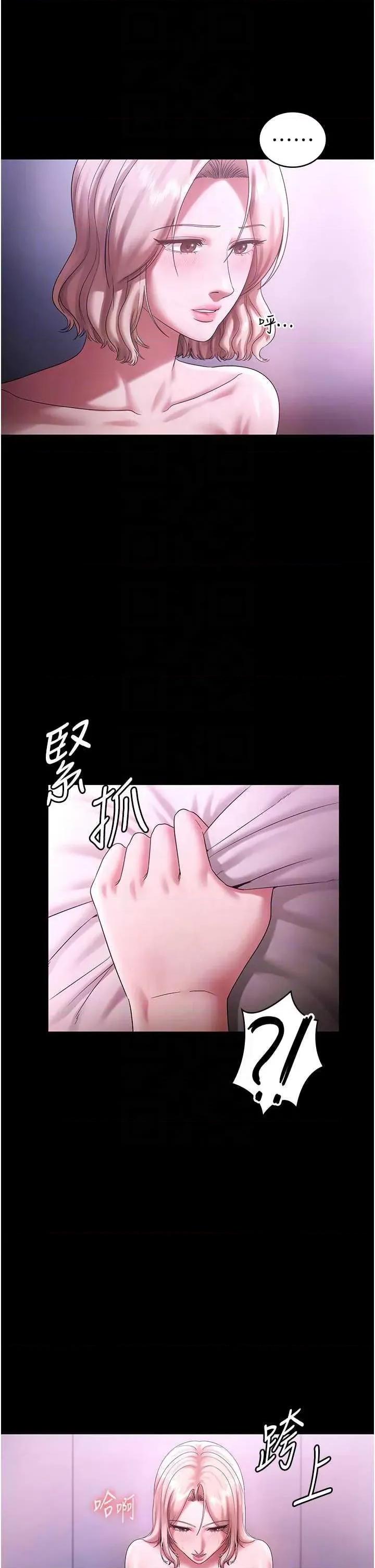 老闆娘的诱惑 老闆娘的诱惑 70 第10页