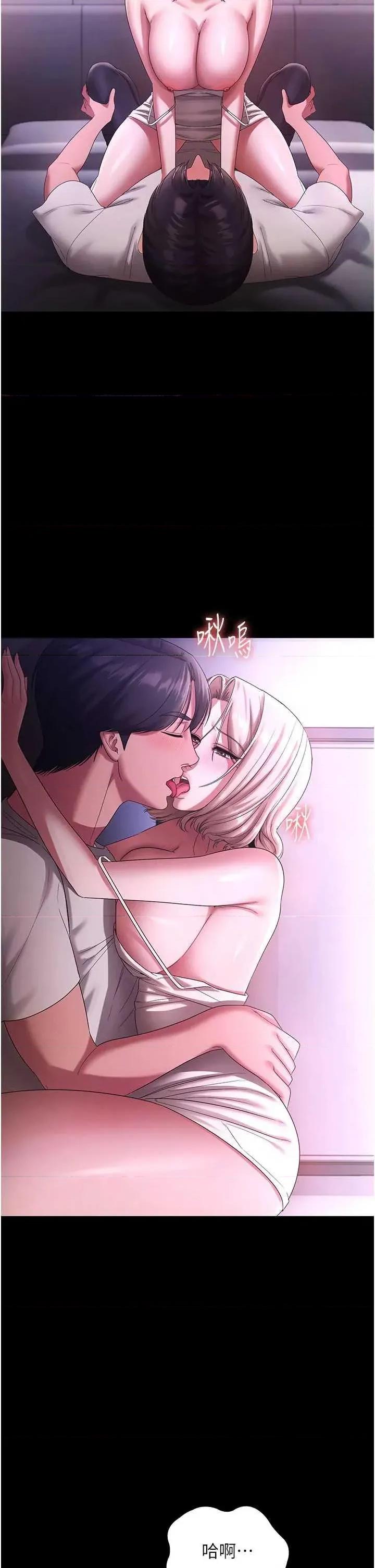老闆娘的诱惑 老闆娘的诱惑 70 第11页