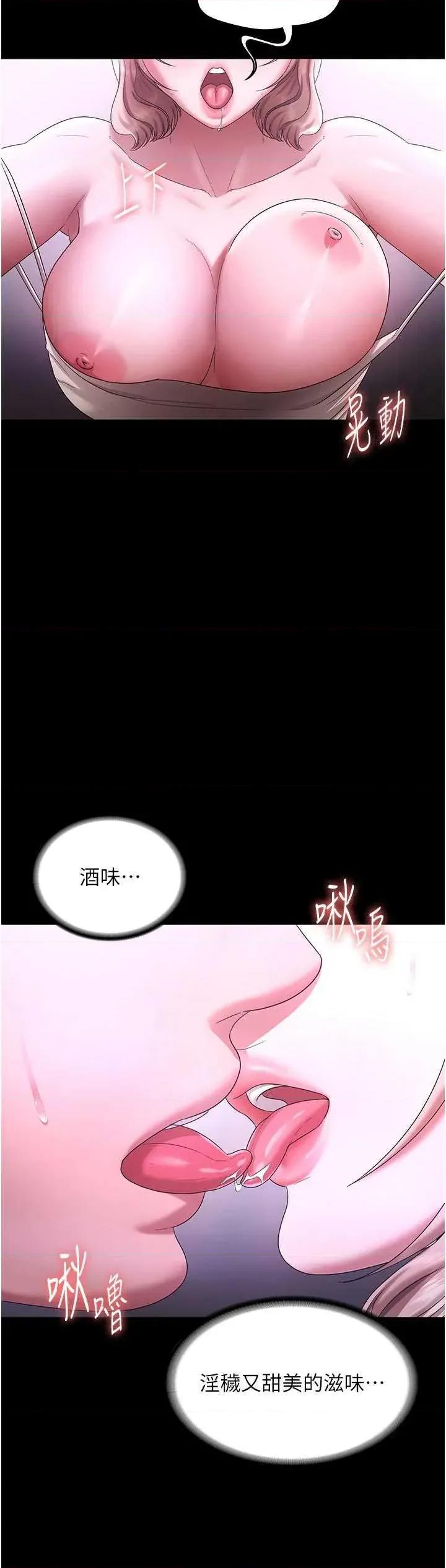 老闆娘的诱惑 老闆娘的诱惑 70 第12页
