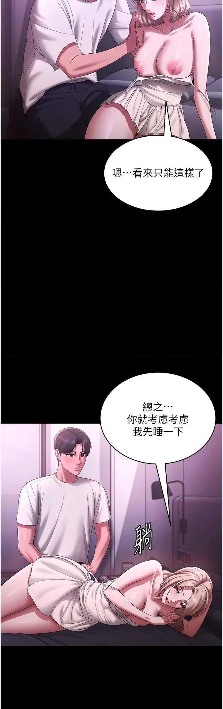 老闆娘的诱惑 老闆娘的诱惑 70 第15页