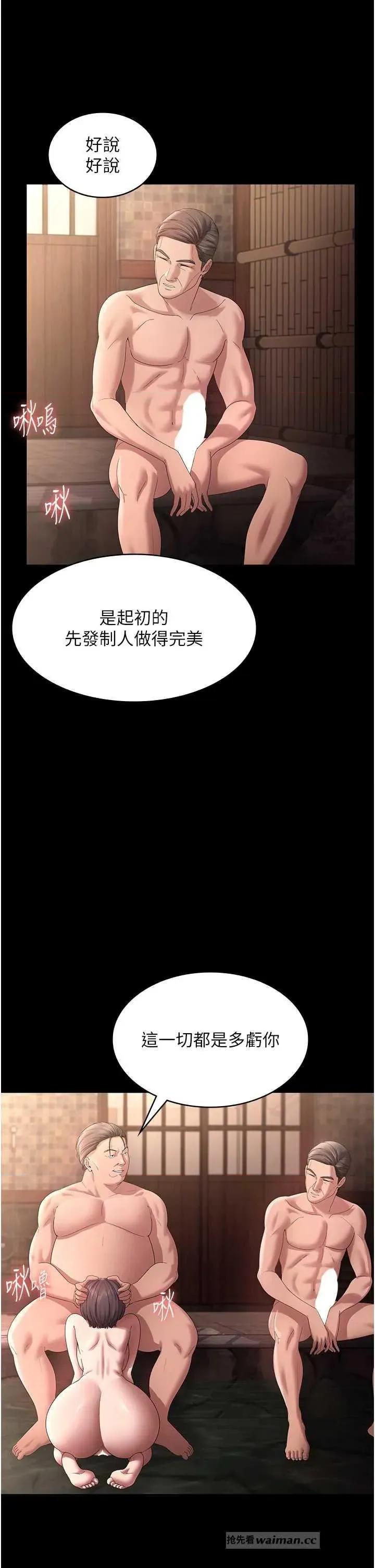 老闆娘的诱惑 老闆娘的诱惑 70 第19页