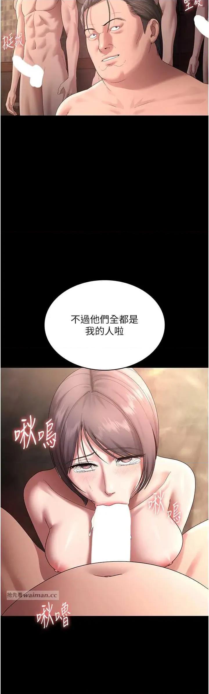 老闆娘的诱惑 老闆娘的诱惑 70 第21页