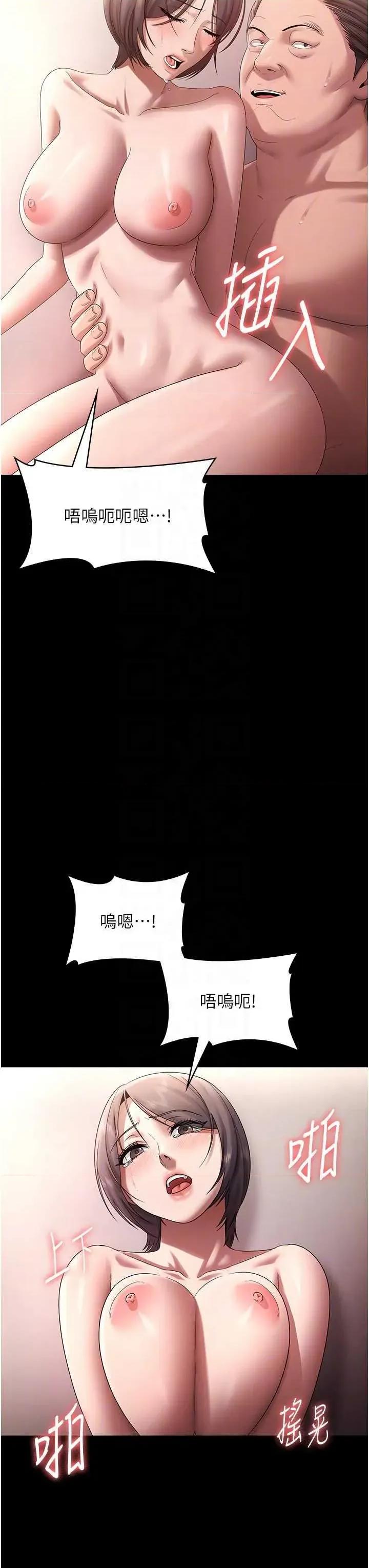 老闆娘的诱惑 老闆娘的诱惑 70 第24页