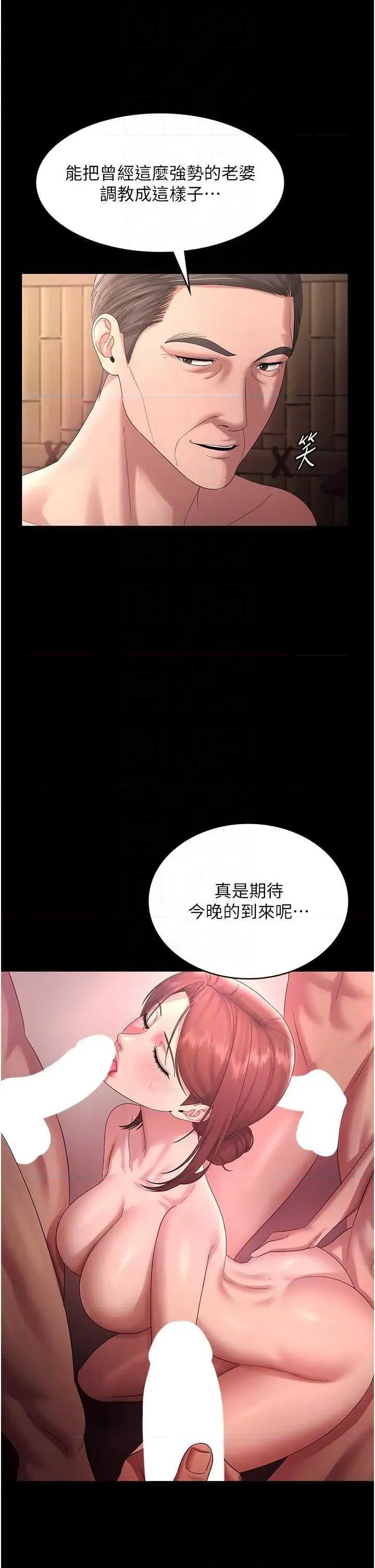 老闆娘的诱惑 老闆娘的诱惑 70 第26页