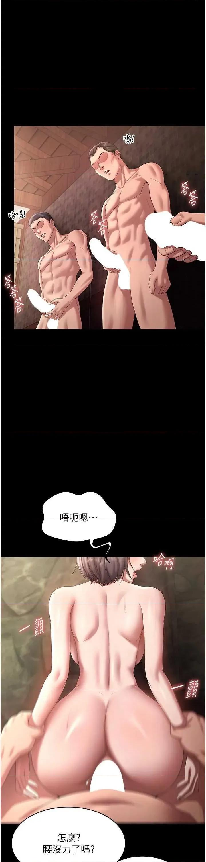老闆娘的诱惑 老闆娘的诱惑 70 第27页