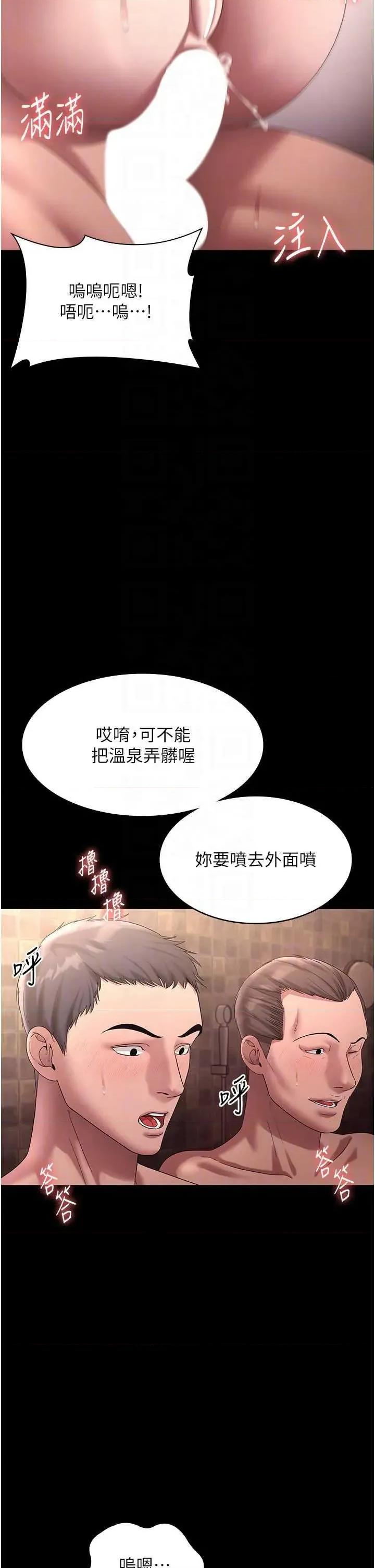 老闆娘的诱惑 老闆娘的诱惑 70 第30页