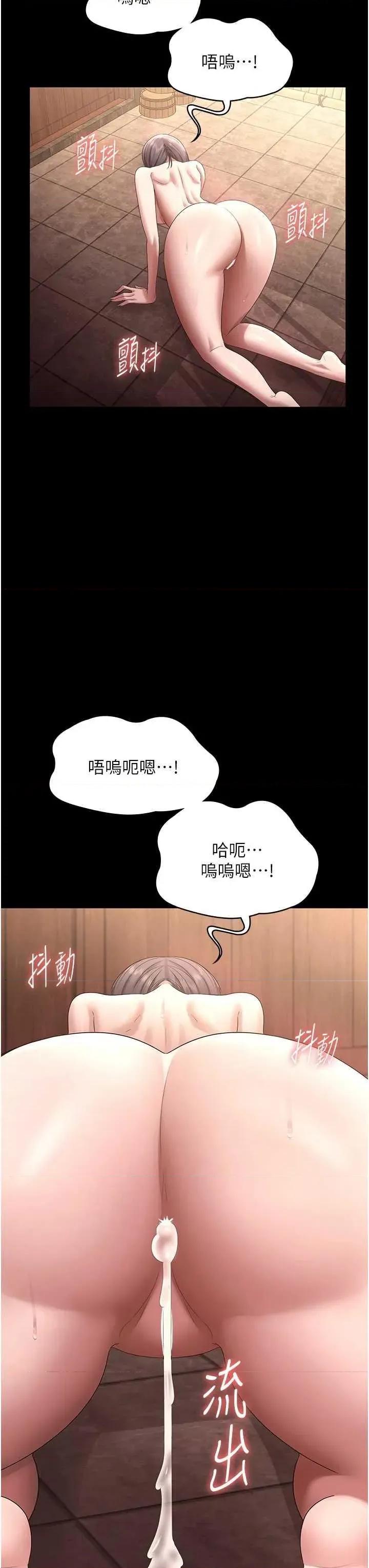 老闆娘的诱惑 老闆娘的诱惑 70 第31页