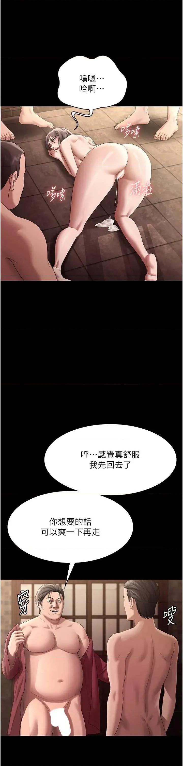 老闆娘的诱惑 老闆娘的诱惑 70 第33页