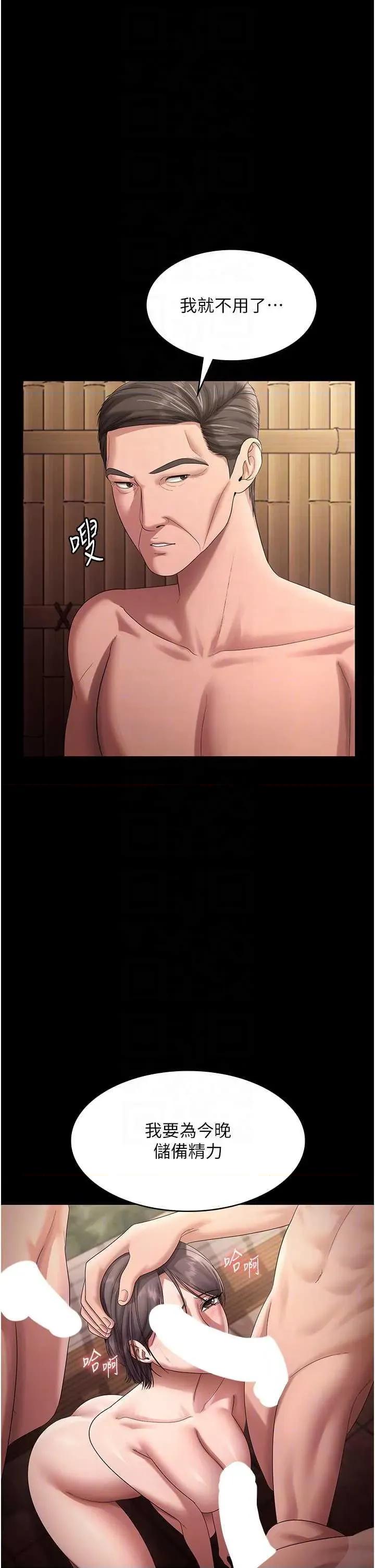老闆娘的诱惑 老闆娘的诱惑 70 第34页