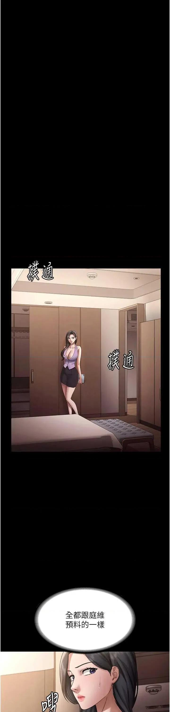 老闆娘的诱惑 老闆娘的诱惑 70 第36页
