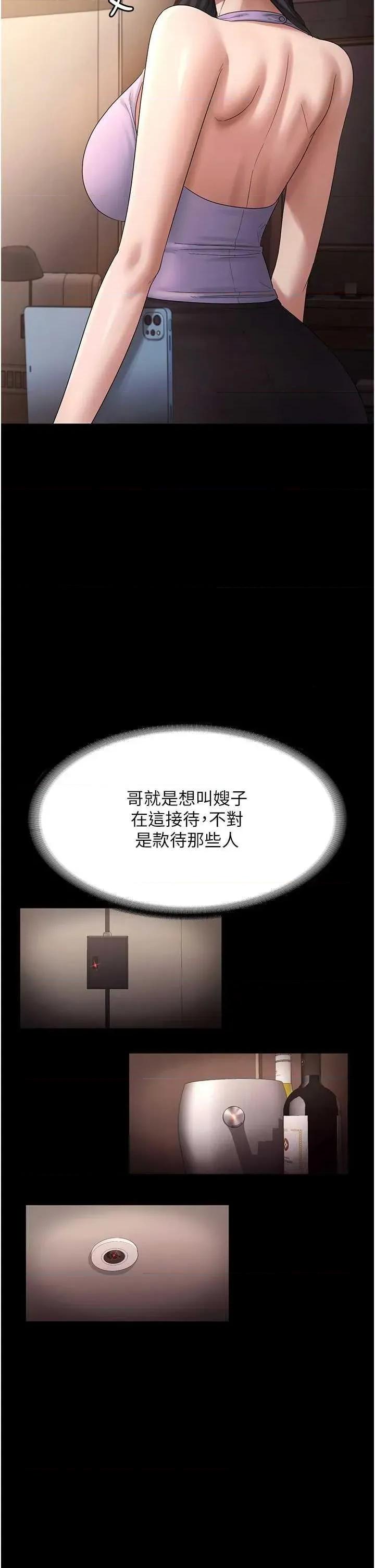 老闆娘的诱惑 老闆娘的诱惑 70 第37页