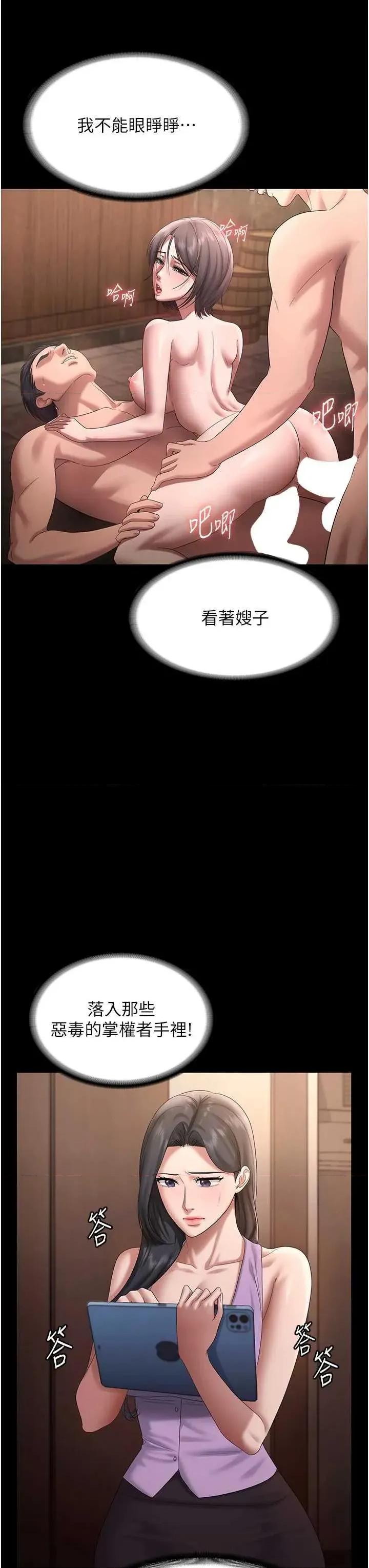 老闆娘的诱惑 老闆娘的诱惑 70 第38页