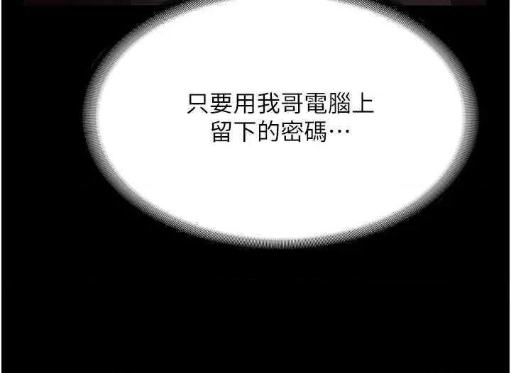 老闆娘的诱惑 老闆娘的诱惑 70 第39页