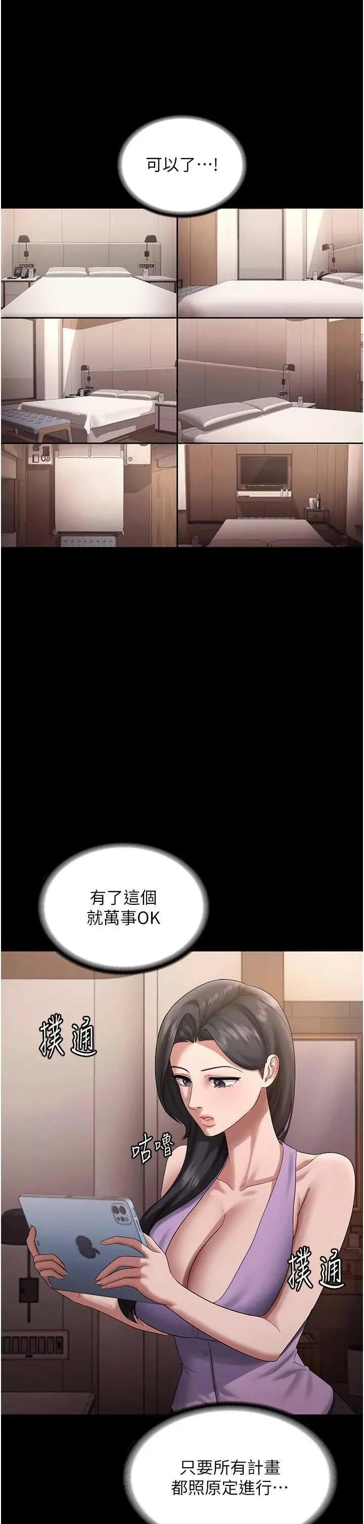 老闆娘的诱惑 老闆娘的诱惑 70 第40页