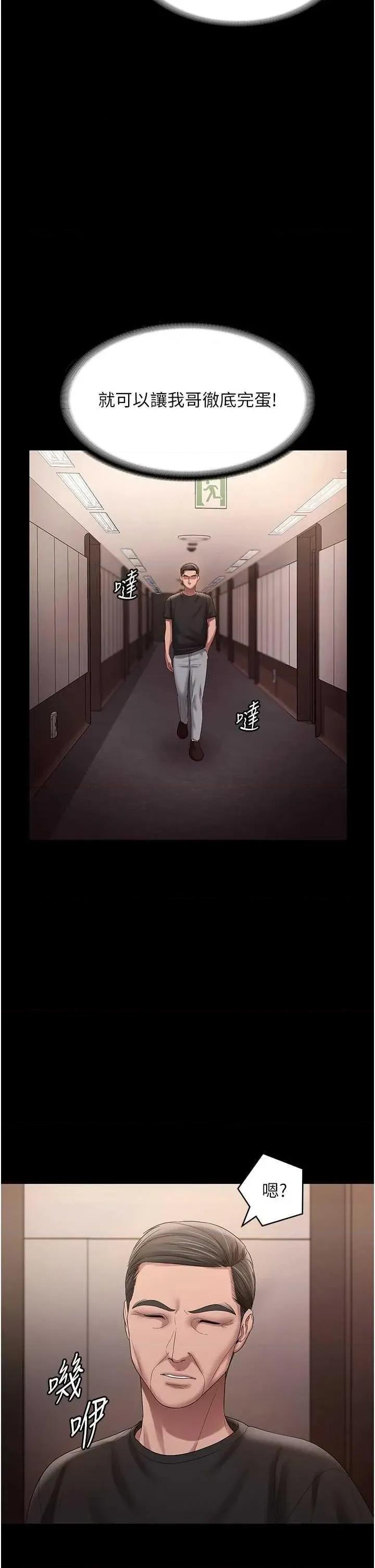 老闆娘的诱惑 老闆娘的诱惑 70 第41页