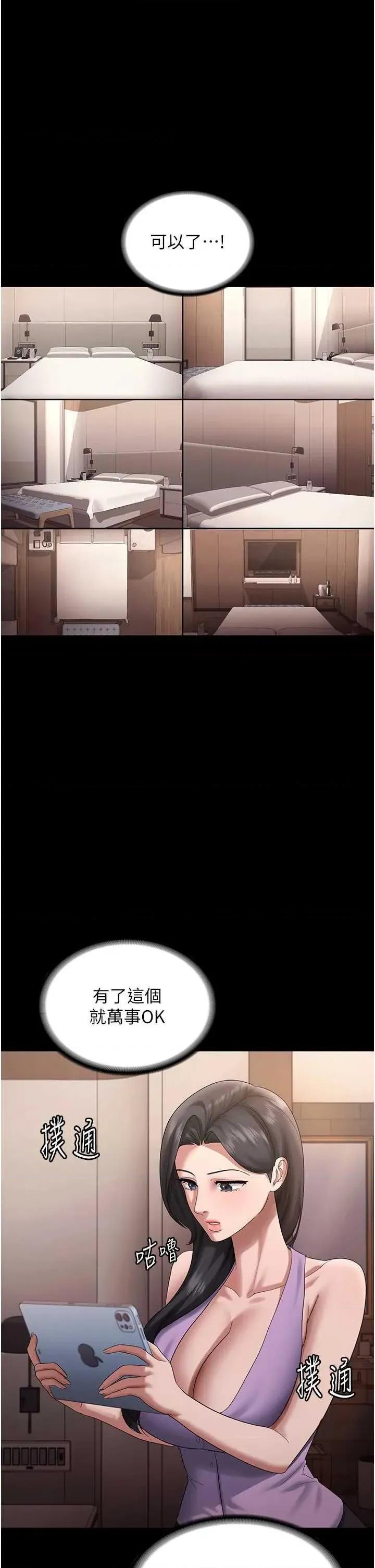 老闆娘的诱惑 老闆娘的诱惑 71 第1页
