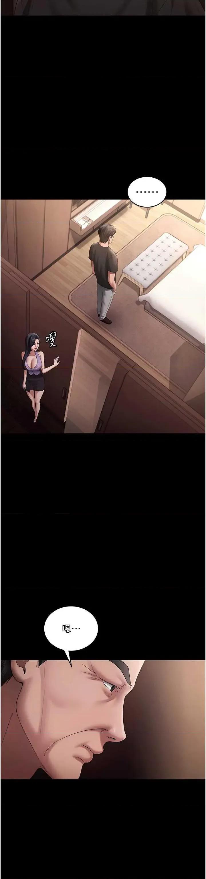 老闆娘的诱惑 老闆娘的诱惑 71 第3页