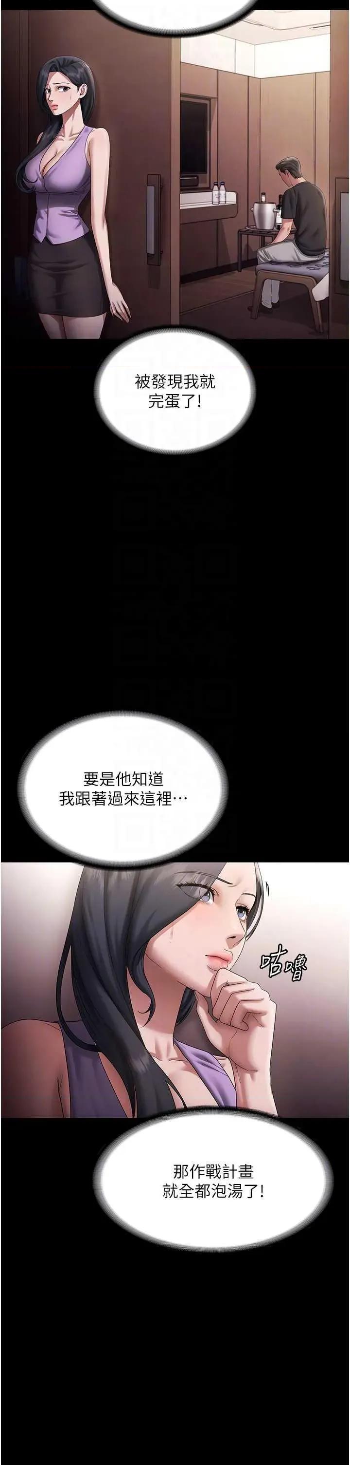 老闆娘的诱惑 老闆娘的诱惑 71 第6页