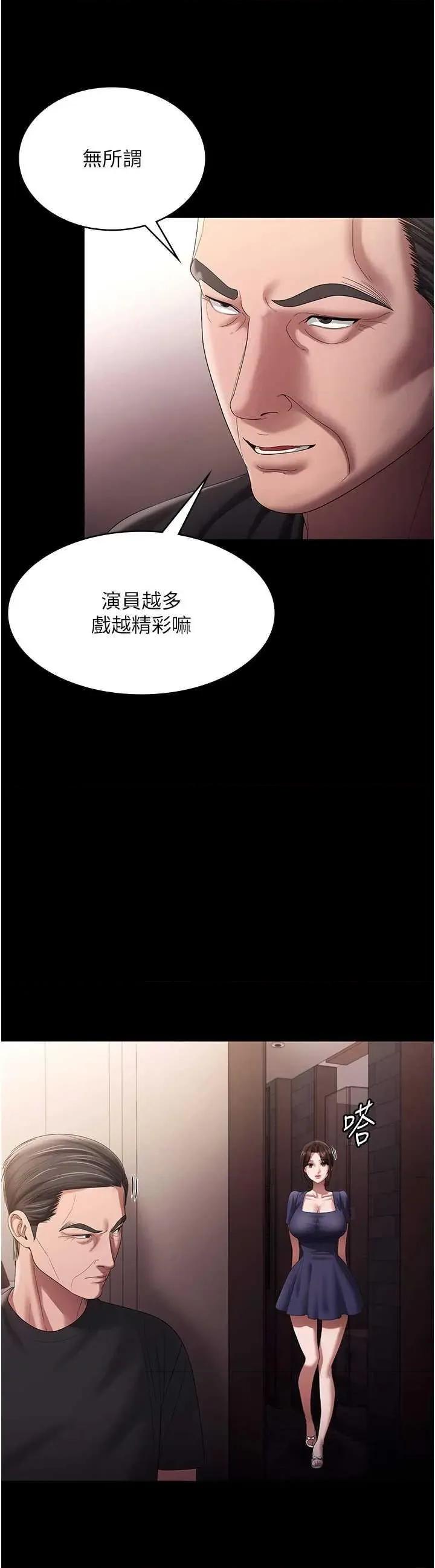 老闆娘的诱惑 老闆娘的诱惑 71 第7页