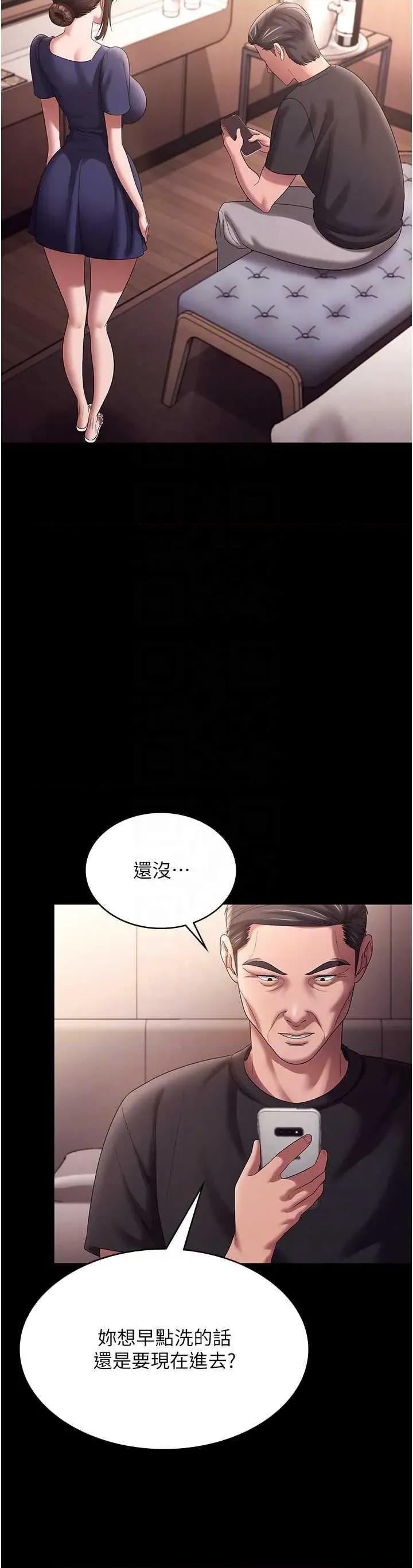 老闆娘的诱惑 老闆娘的诱惑 71 第10页