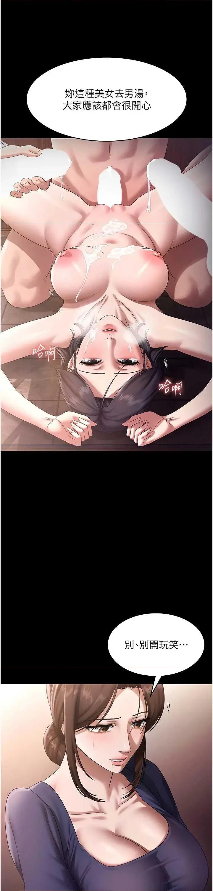 老闆娘的诱惑 老闆娘的诱惑 71 第11页