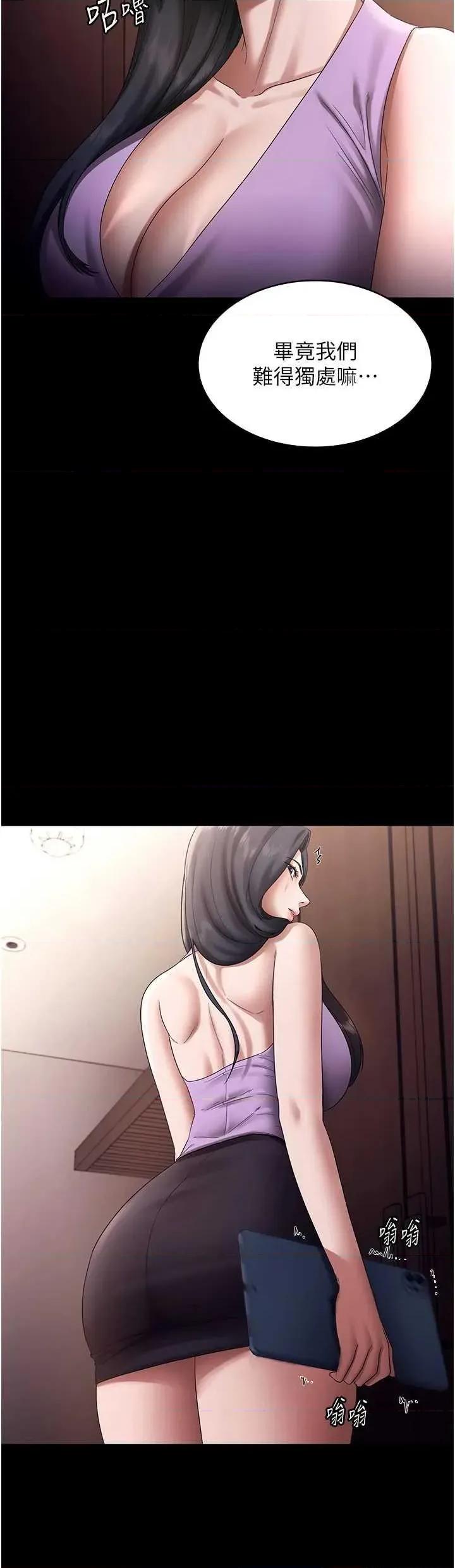 老闆娘的诱惑 老闆娘的诱惑 71 第13页