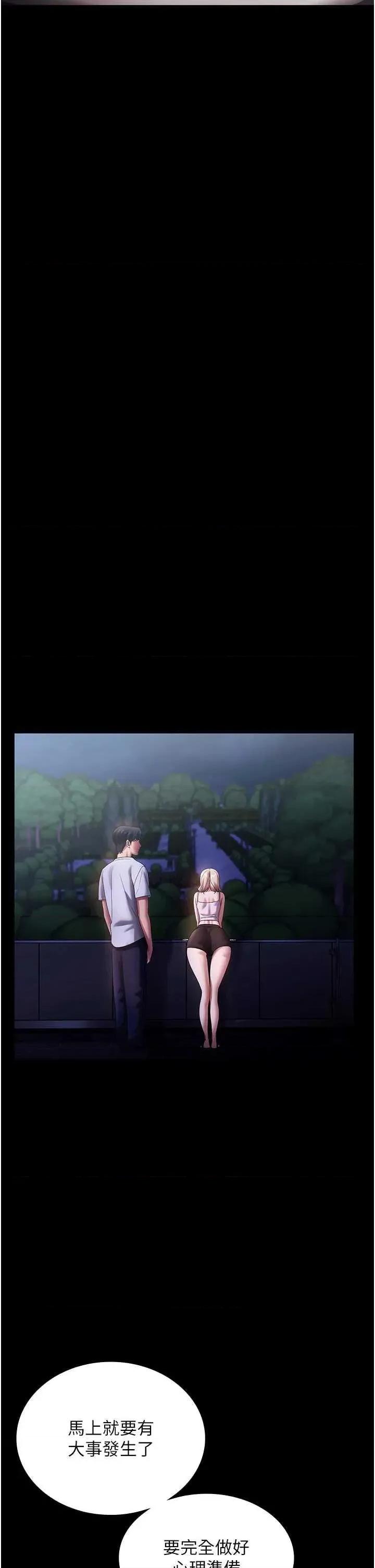 老闆娘的诱惑 老闆娘的诱惑 71 第19页