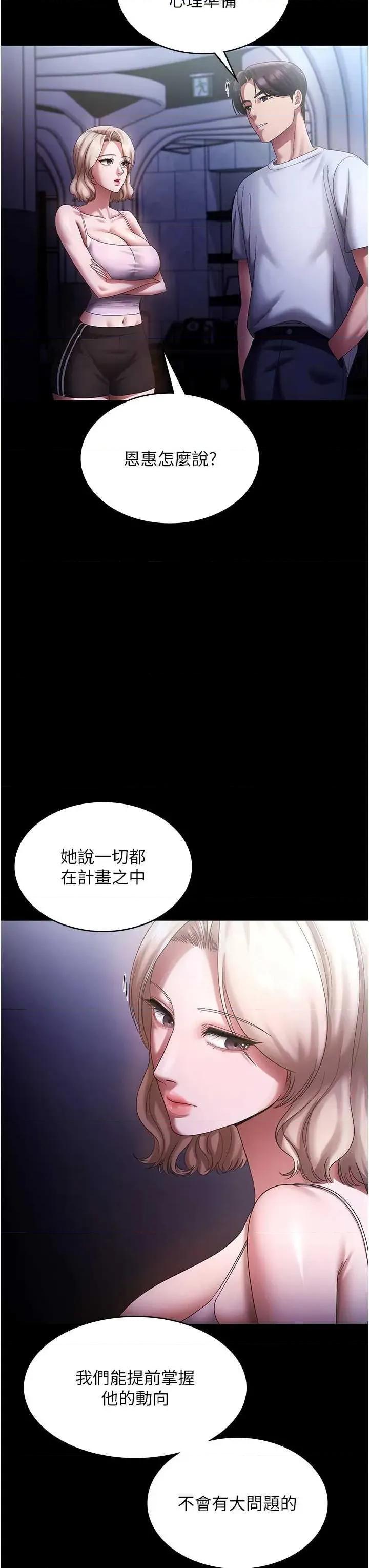 老闆娘的诱惑 老闆娘的诱惑 71 第20页