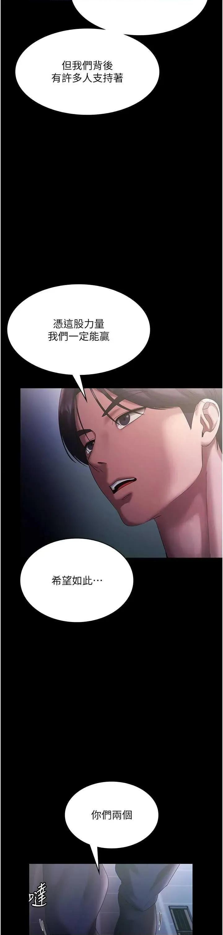老闆娘的诱惑 老闆娘的诱惑 71 第23页