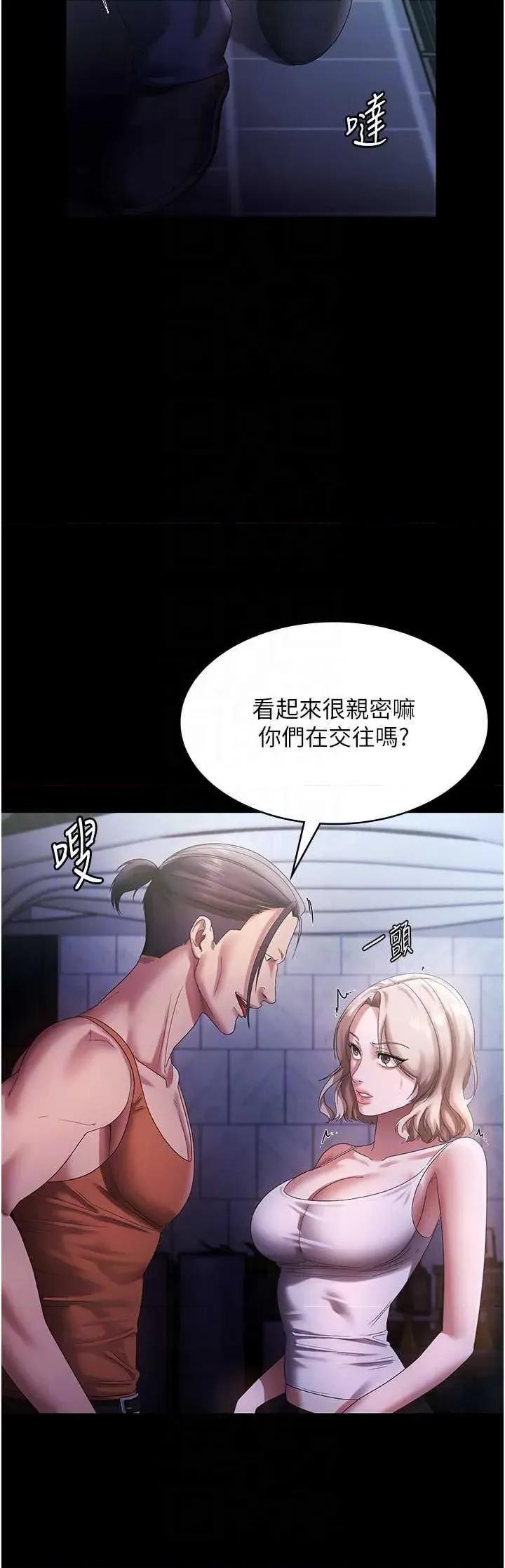 老闆娘的诱惑 老闆娘的诱惑 71 第24页