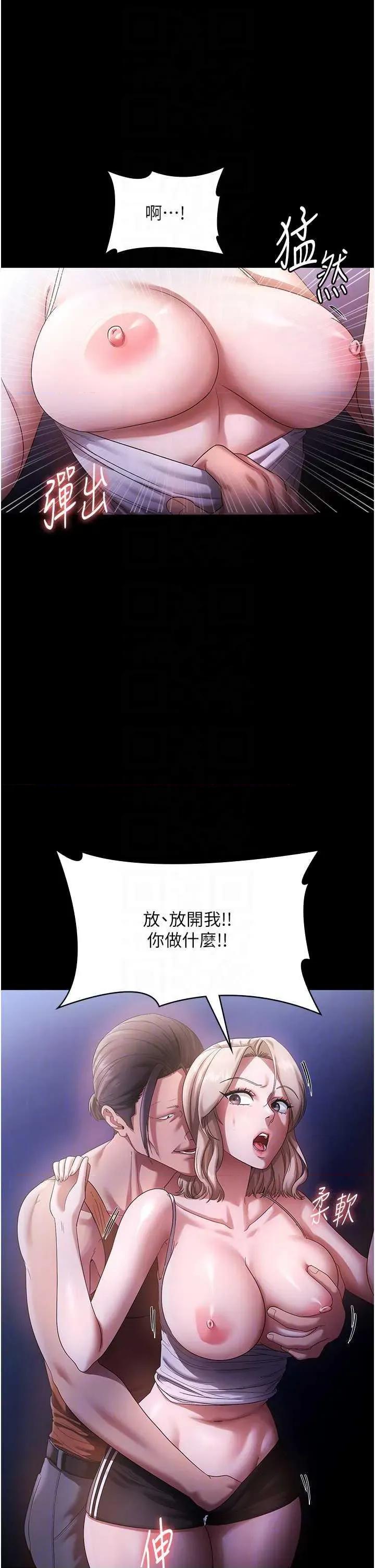 老闆娘的诱惑 老闆娘的诱惑 71 第26页