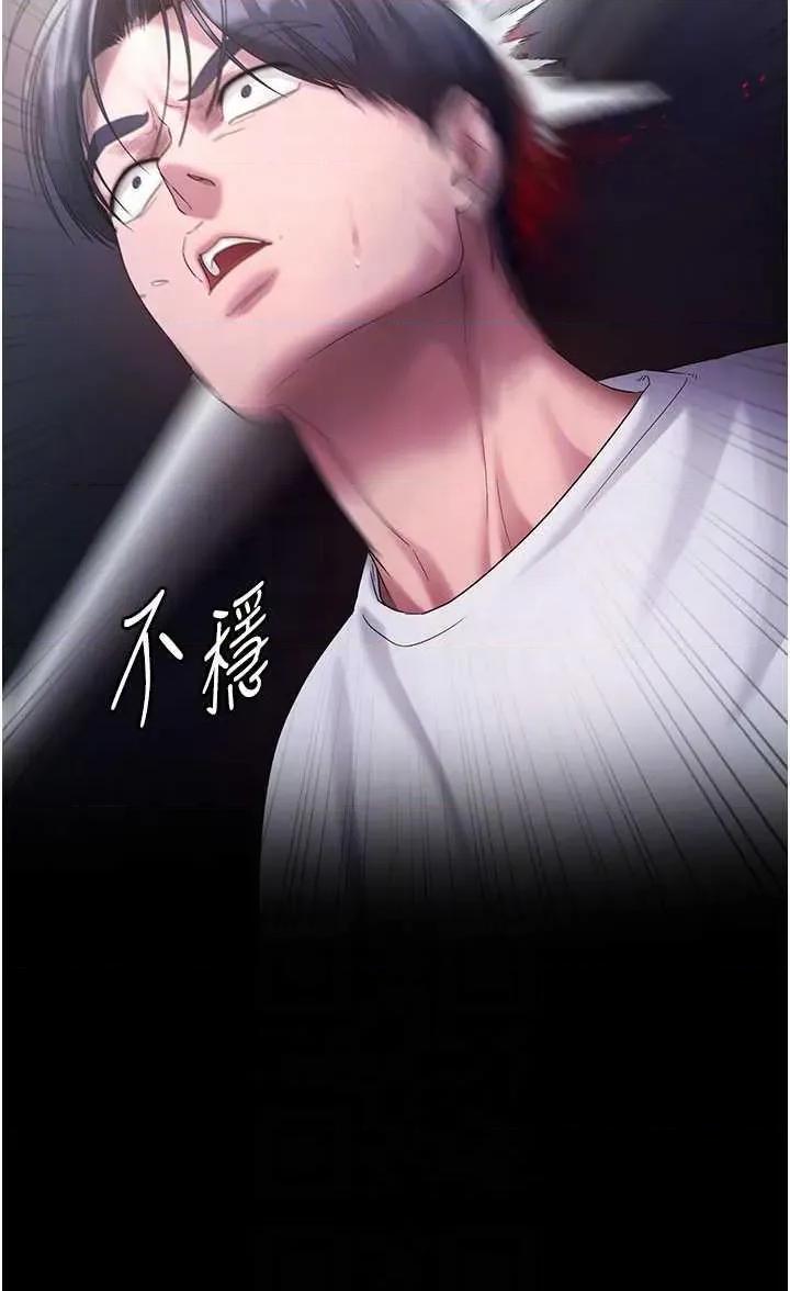 老闆娘的诱惑 老闆娘的诱惑 71 第28页