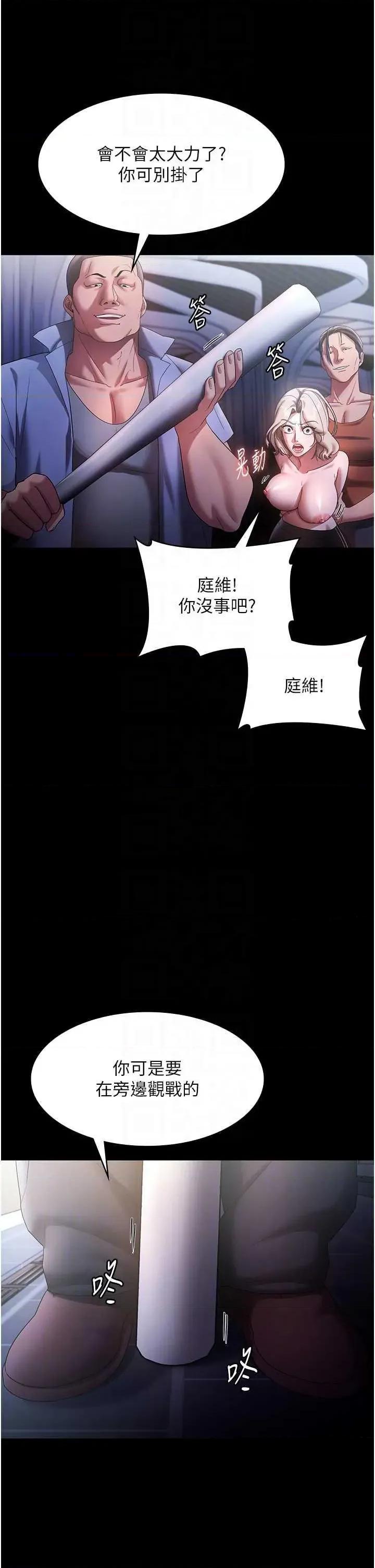 老闆娘的诱惑 老闆娘的诱惑 71 第30页