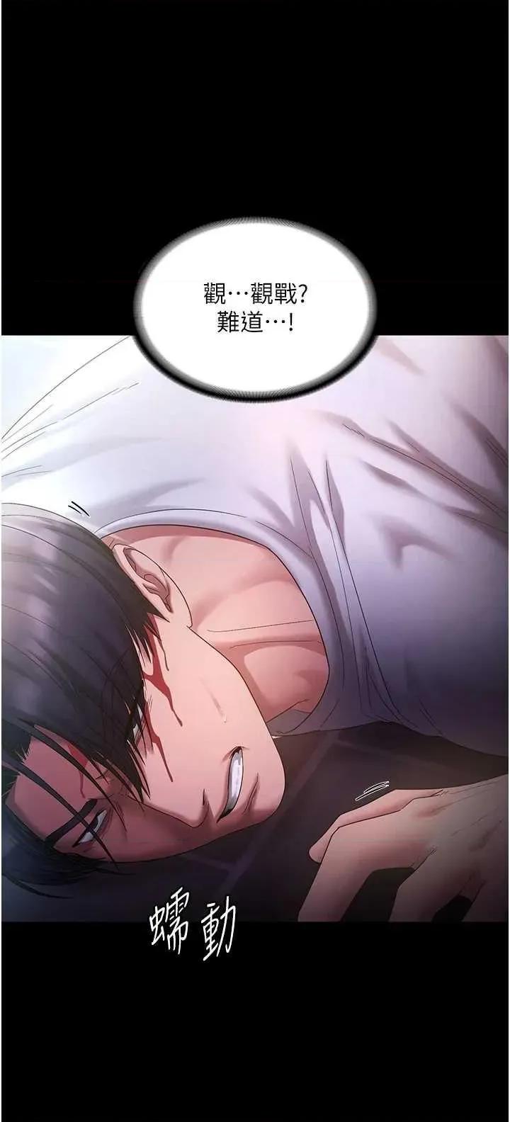 老闆娘的诱惑 老闆娘的诱惑 71 第31页
