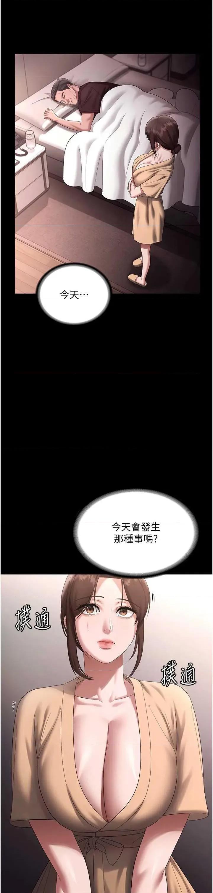 老闆娘的诱惑 老闆娘的诱惑 71 第33页
