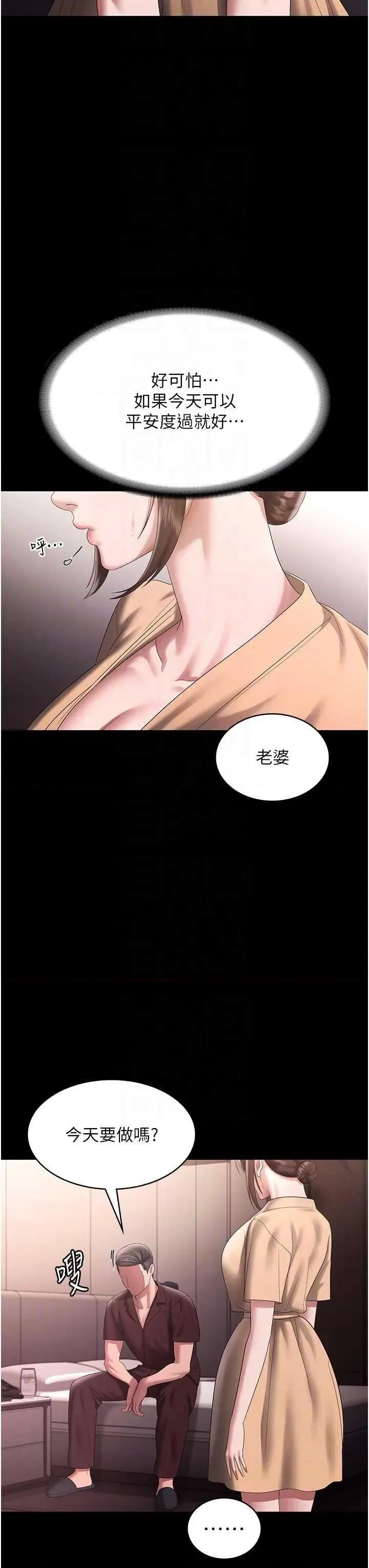老闆娘的诱惑 老闆娘的诱惑 71 第34页