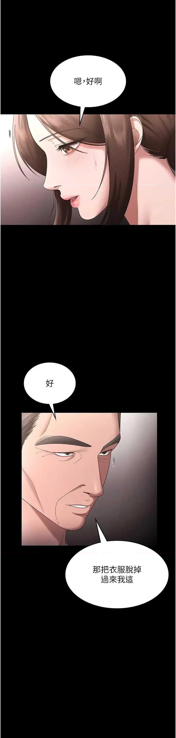 老闆娘的诱惑 老闆娘的诱惑 71 第36页