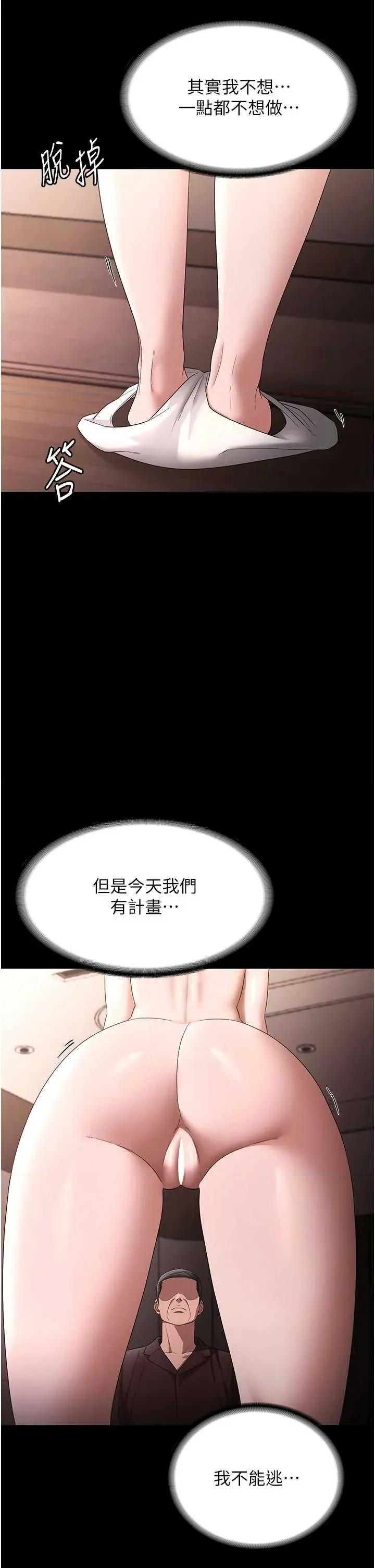 老闆娘的诱惑 老闆娘的诱惑 71 第37页