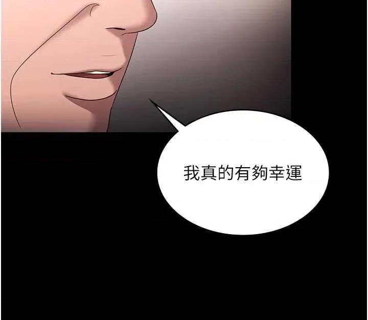 老闆娘的诱惑 老闆娘的诱惑 71 第39页